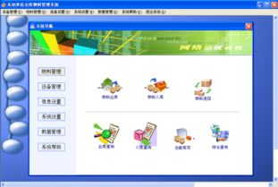 實(shí)易倉庫物料管理系統(tǒng)電腦版下載2019 實(shí)易倉庫物料管理系統(tǒng)電腦版下載
