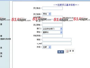 oa辦公自動化管理系統(tǒng)畢業(yè)設計源碼 含論文