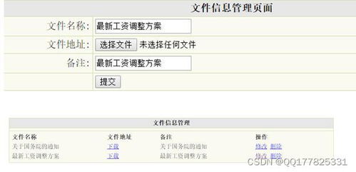 基于php mysql協同辦公系統的設計與實現
